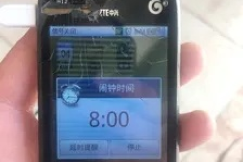 中兴U830手机上不了网显示域名解析失败错误编码3，原因与解决方案
