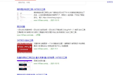 在查询收录时，网站域名带www与不带www的区别及影响