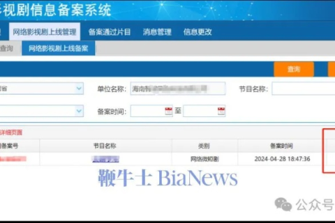 百度云开放域名备案终审要多久？我十月一号提交的终审现在还没通过