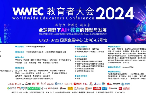 创新思维引领教育未来，iVPSer在教育技术中的潜力与挑战
