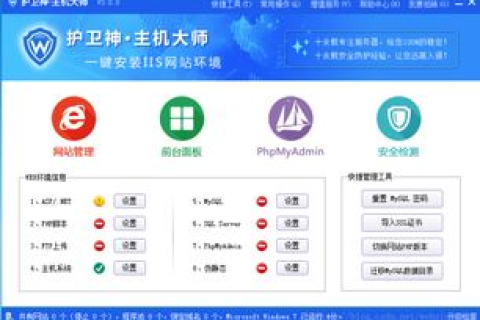 虚拟主机管理软件，性价比之选，轻松管理您的在线业务