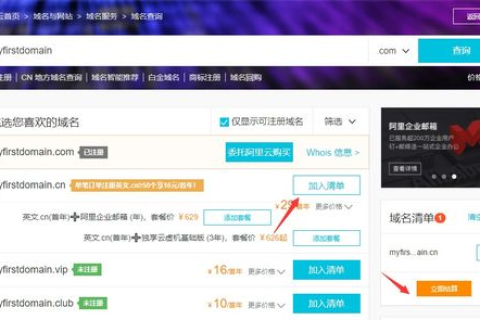 万网域名如何跳转URL，详细步骤与注意事项