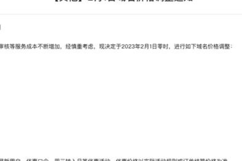 如何办理国际域名转入，详细转入步骤