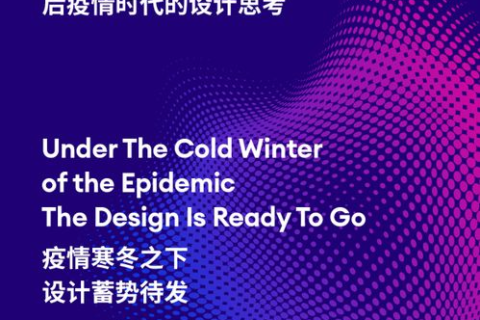 互联先锋，重塑数字经济时代下的创新与协同