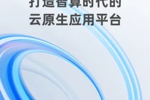 辰迅云，赋能未来数字生态的云端创新实践