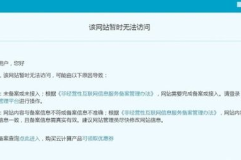 二级域名需要和主站的ICP名称一样吗？