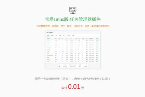 宝塔面板—高效服务器管理工具