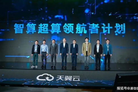 天翼云，筑梦未来的智能云计算领航者