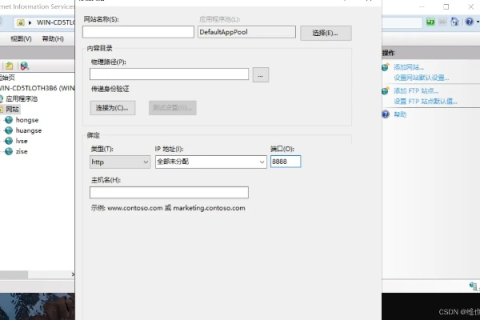 IIS60设置虚拟目录并设置独立域名