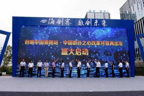 探索天府数据中心，引领数字时代，重塑西部经济版图