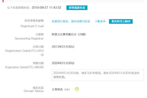 麻烦大家给看看这个域名值不值得续费啊