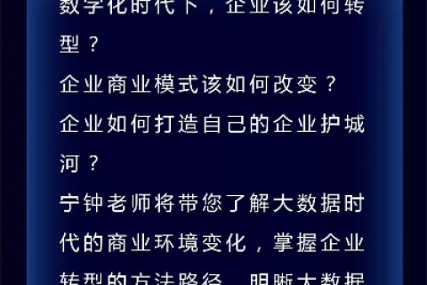 第一商务引领新时代企业转型升级的潮流