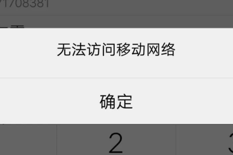 我是电信的宽带，老是提示中国铁通提醒您，您输入的域名无法访问