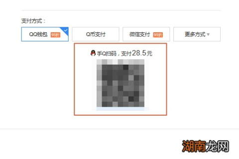 黄钻用户注册QQ空间个性域名的条件和说明详解