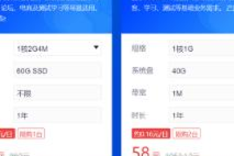 自己建校园论坛，从购买域名到论坛搭建的详细指南