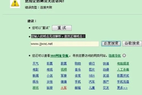 为什么我的域名解析好了自动又变成原来的了？