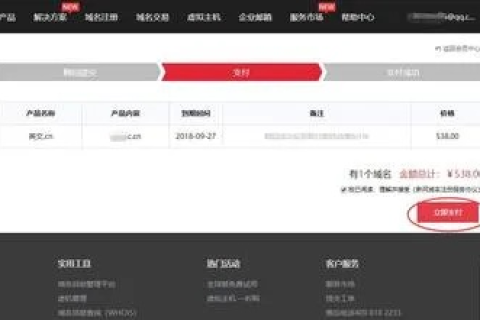 我想要回购一个域名，可是找不到域名持有人怎么办？