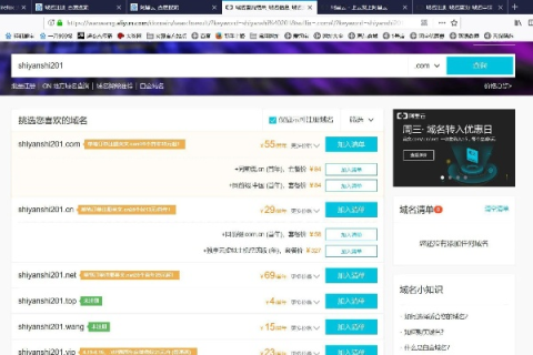 如何绑定不同服务商的域名与空间，实操指南