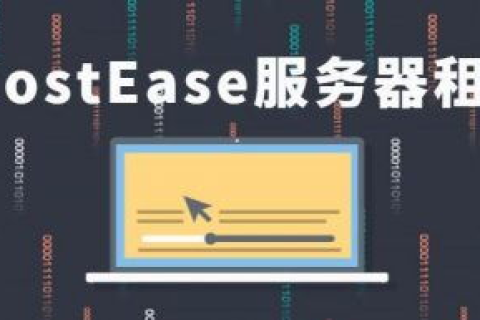 最新推荐香港服务器租用哪家好，全面解析与选择指南
