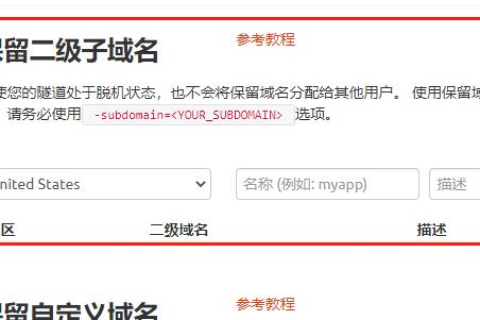 如何保留域名并更换空间，详细步骤与注意事项