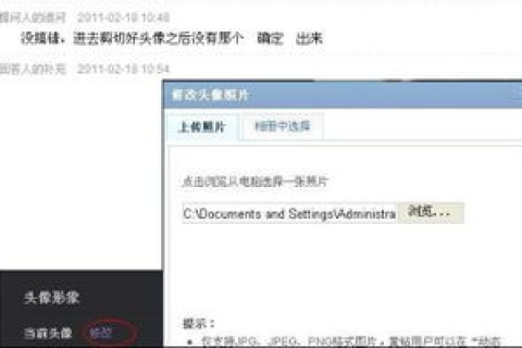 为什么在QQ空间自定义图片背景提示域名不对？如何更改求解？急！