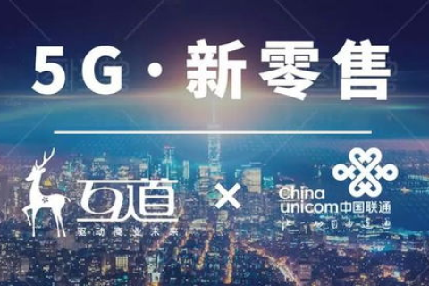 数字化浪潮下的中国互联，重塑经济与社会的双重转型