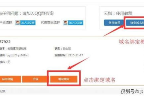 建站全攻略，如何选择优质域名、稳定空间及高效备案