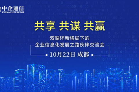 跨越南北，互联构建多元共赢新格局