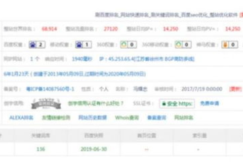 SEO友好的域名选择，打造高效网站排名的关键