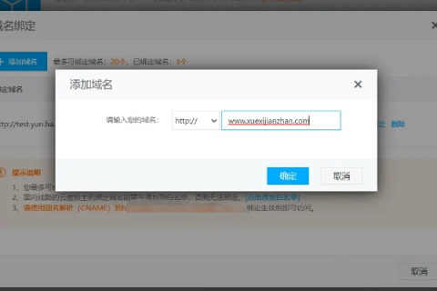 如何更换CZ域名绑定，详细步骤与注意事项