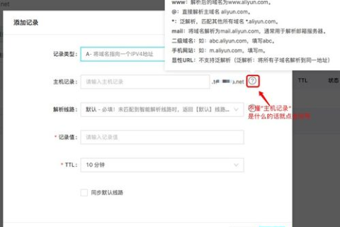 阿里云如何解析域名让外网访问