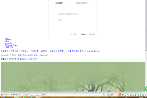 点QQ空间网站显示域名错误怎么办