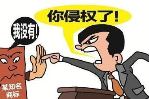 网站域名的侵权困惑，是否侵犯他人商标专有权？