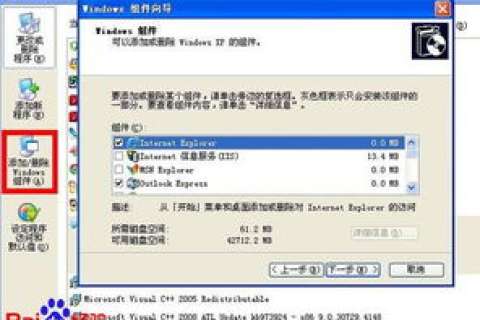 XP里如何安装IIS及选择优质ASP虚拟主机
