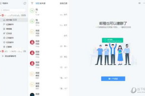 从QQ企业邮箱到GMAIL企业邮箱，无缝迁移的实战指南
