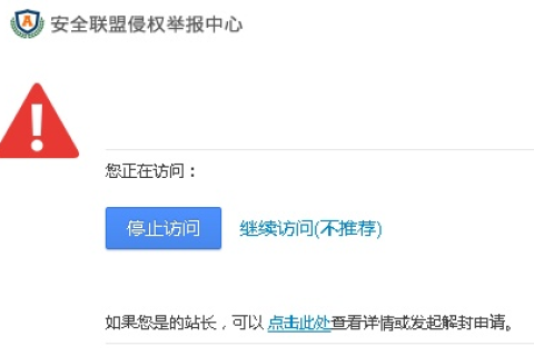 我们的域名是丢了还是被盗了？