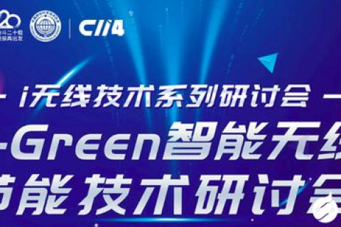 探索天翼互联，开启移动通信新时代