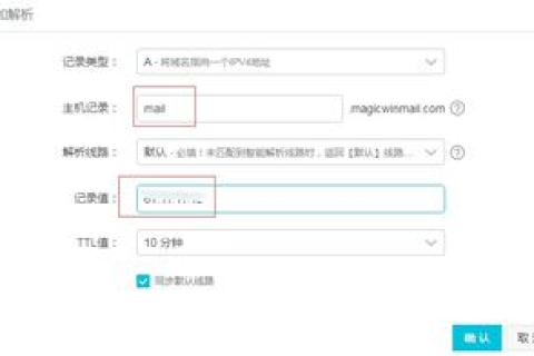 域名A记录设置指南，新手如何正确配置刚买的域名