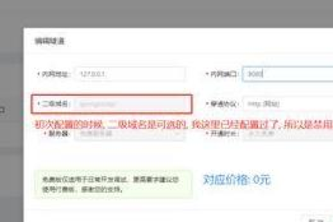 二级域名网站，独立IP与独立空间的探索