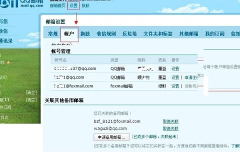 QQ邮箱的域名，揭秘m616mail.qq.com背后的故事