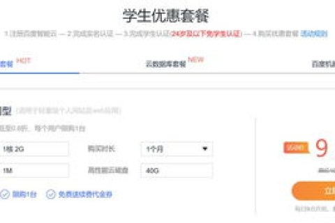 在阿里云虚拟主机独享高级版上高效搭建两个网站的实战指南
