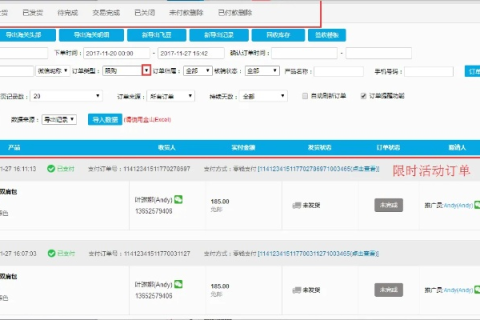 访问商城网站的商品列表页内容如何转至二级域名下的详情页
