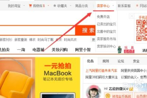 淘宝中的二级域名必须要加入旺铺吗？