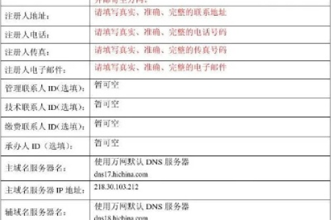 中文域名解析与备案，构建网络信任的新篇章
