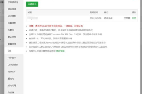 申请域名，哪些服务商较好？