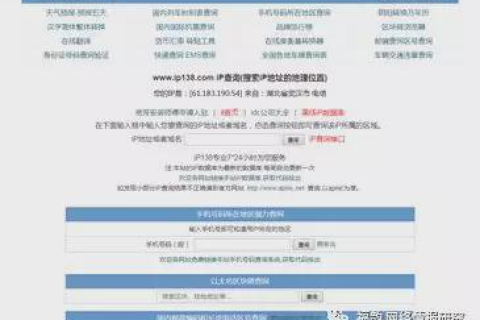 什么是网址、IP地址和域名？