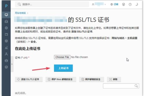 域名没有关联到阿里云ECS可以安装SSL证书吗？