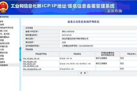 个人域名备案，全面解析与操作指南