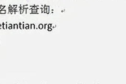 域名解析与网络连通性故障解析，从NCSI失败谈起