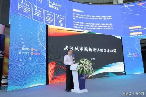 武汉互联时空，数字城市的崛起与变革